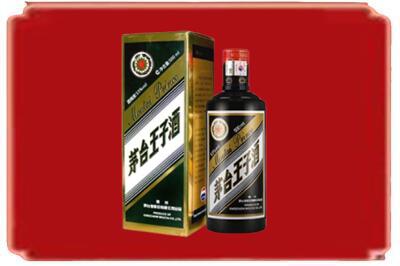 福清市烟酒回收王子酒.jpg